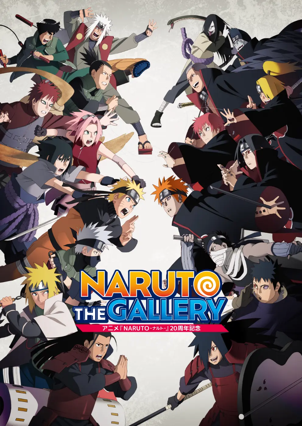 main visual of naruto the gallery